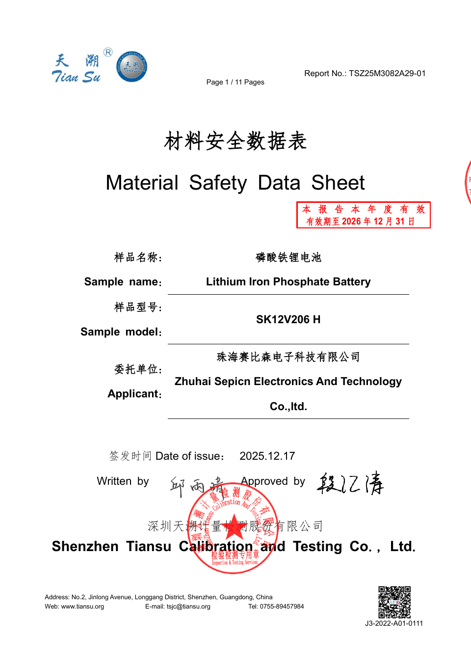 MSDS preview